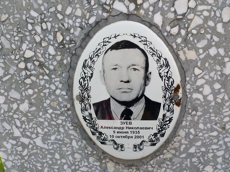 Зуев