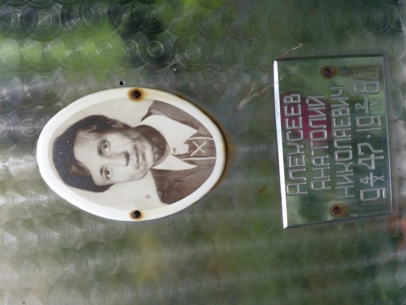 Алексеев