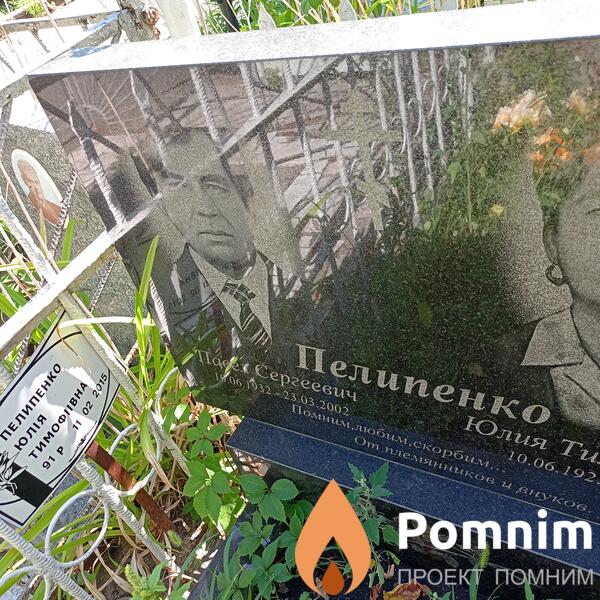 Пелипенко Павел Сергеевич
