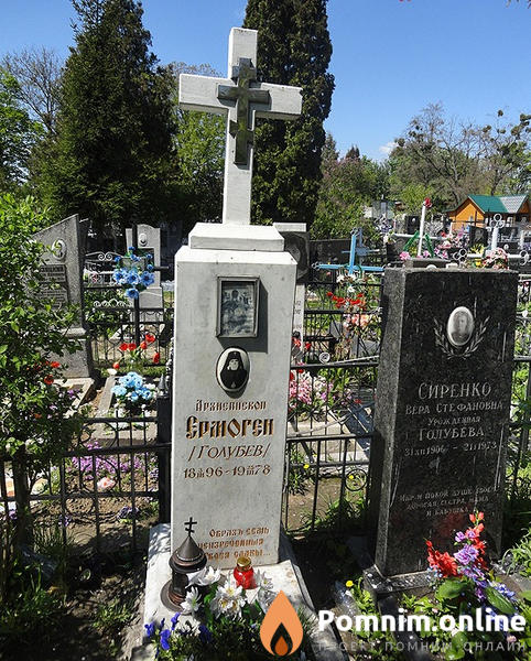 Сиренкоголубева Вера Стефановна