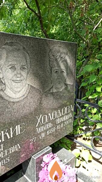 Холодова Любовь Ивановна