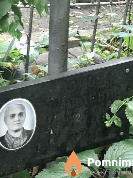 Диц Дарья Яковлевна