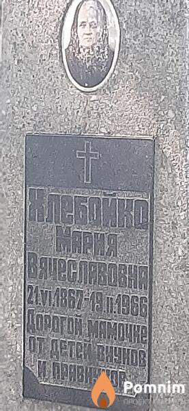 Хлебойко Мария Вячеславовна