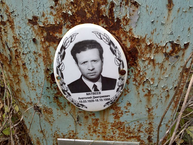 Матвеев