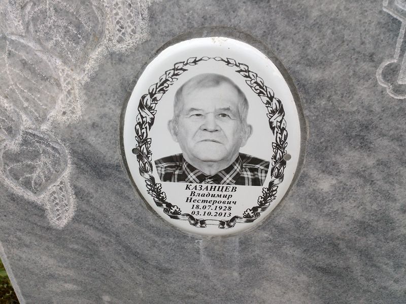 Казанцев