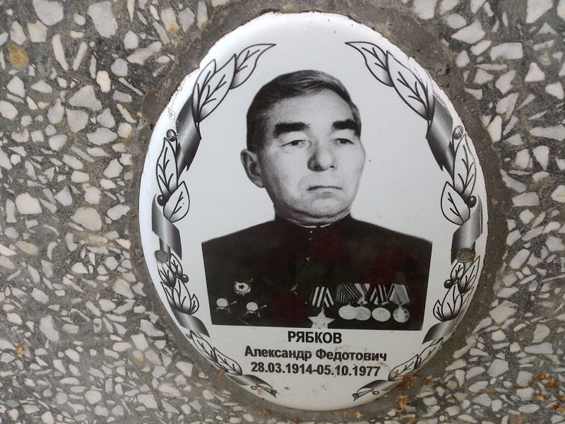 Рябков