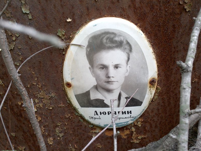 Дюрягин