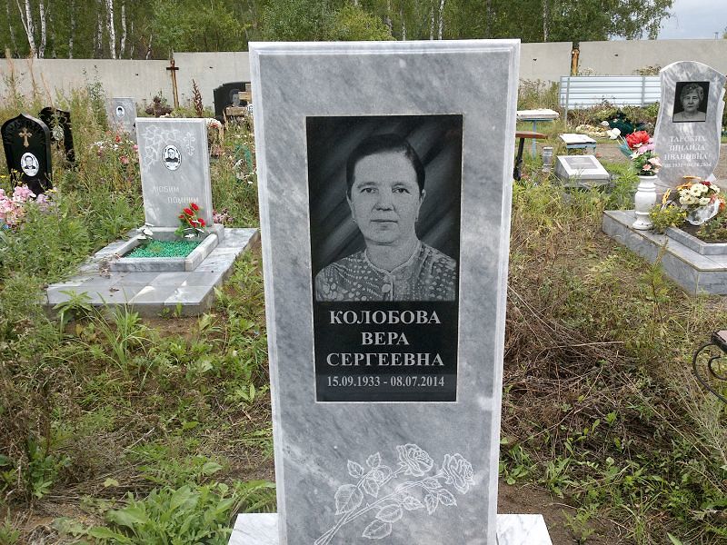 Колобова