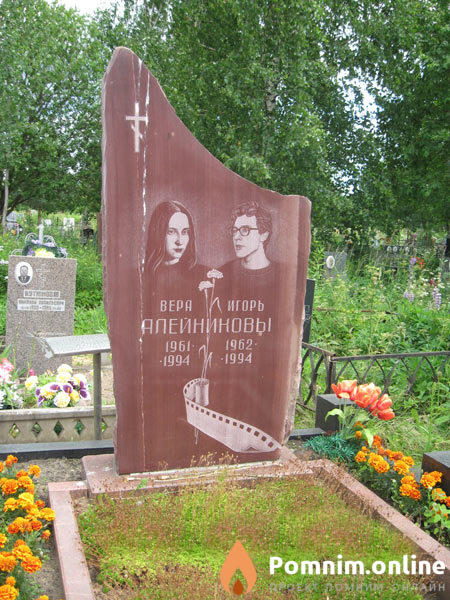Алейников Игорь Олегович