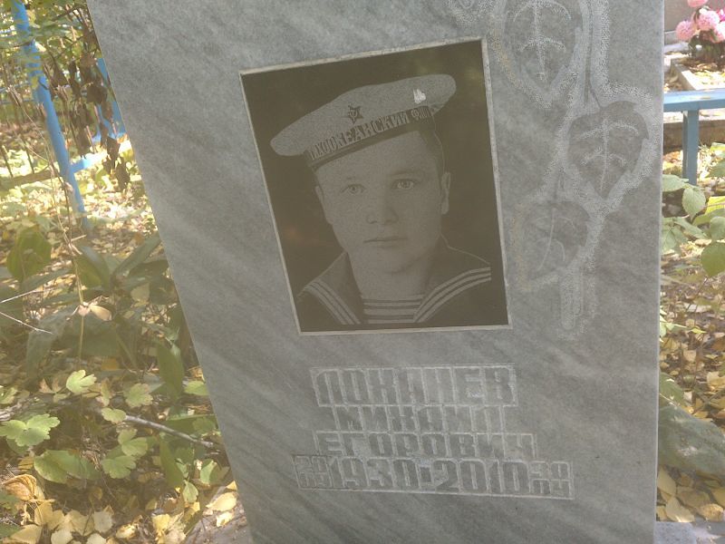 Лоханев