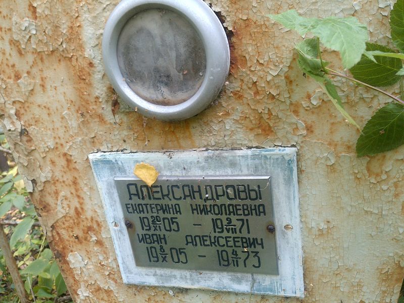 Александров