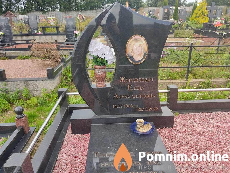 Журалевич Елена Александровна