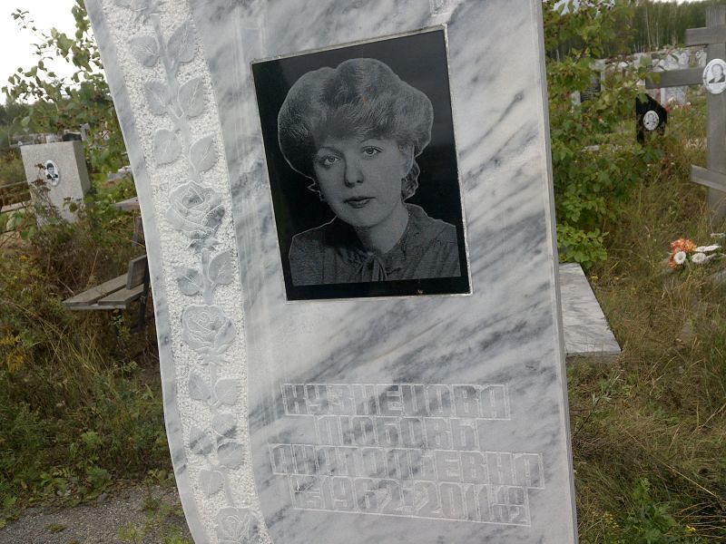 Кузнецова