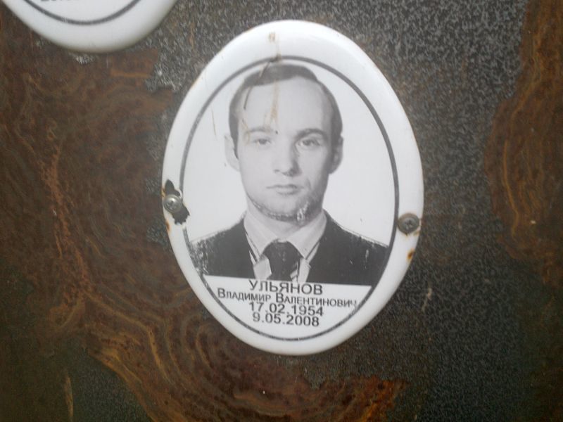 Ульянов