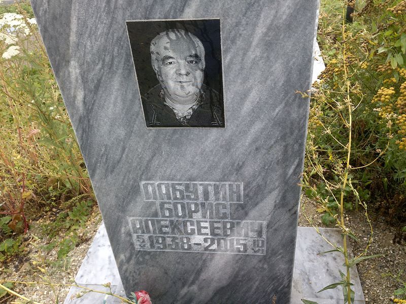 Лабутин