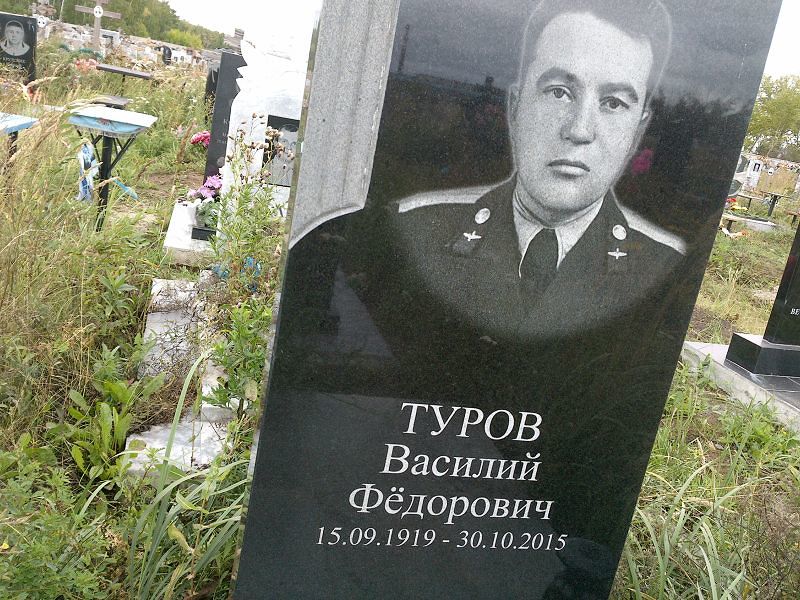 Туров