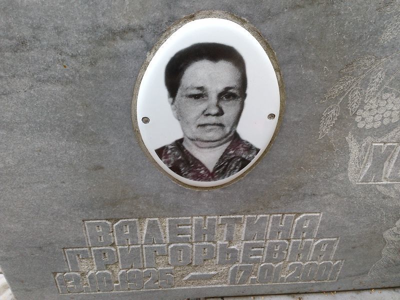 Хомич