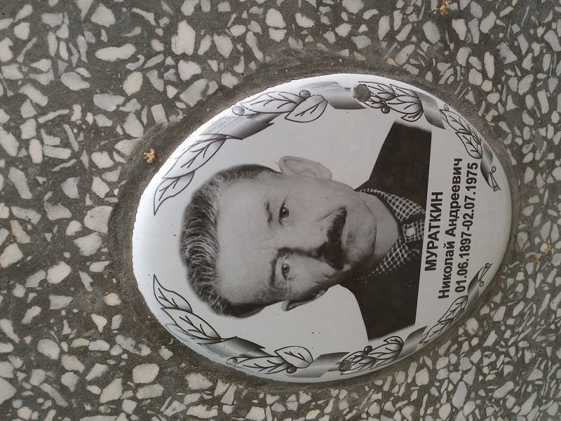 Мураткин