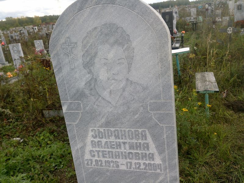 Зырянова