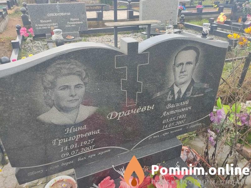 Драчёва Нина Григорьевна