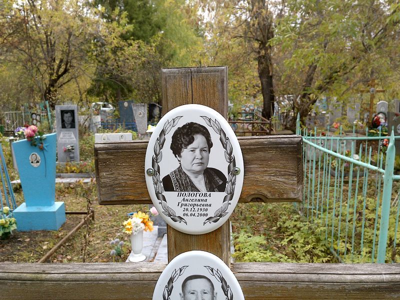 Ангелина Пологова Григорьевна