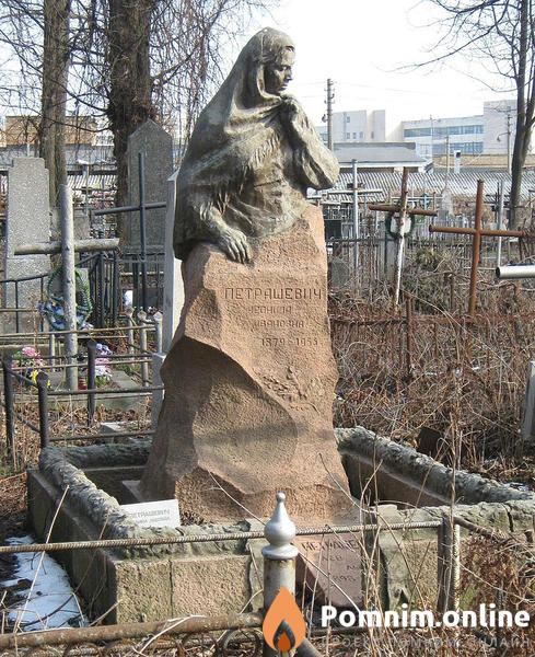 Петрашевич Галина Львовна