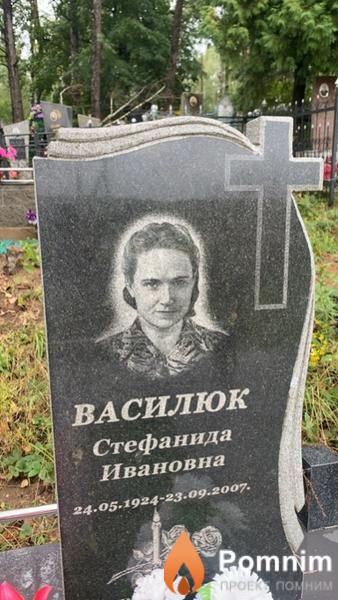 Василюк Стефанида Ивановна