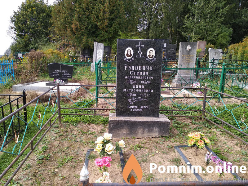 Рудович Анна Митрофановна