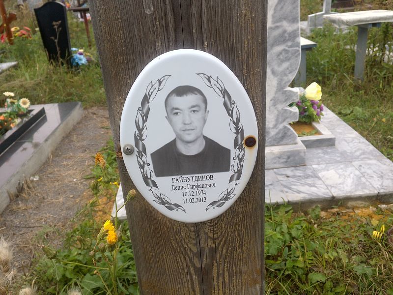 Гайнутдинов