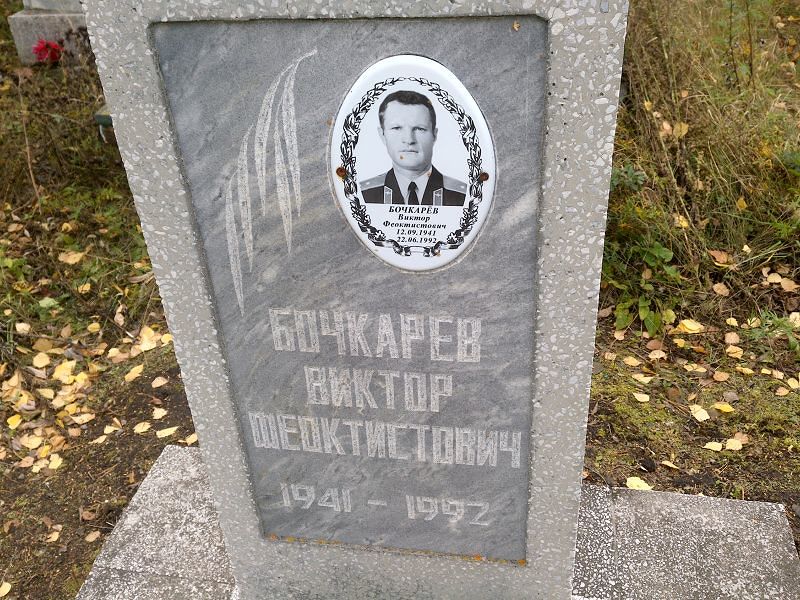 Бочкарев