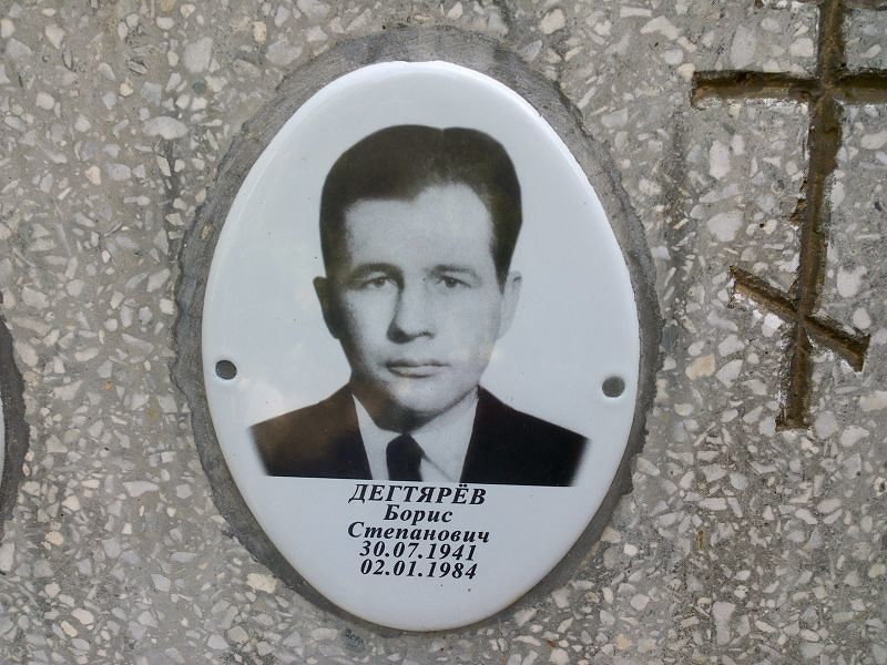 Дегтярев