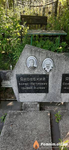 Яновский Борис Петрович