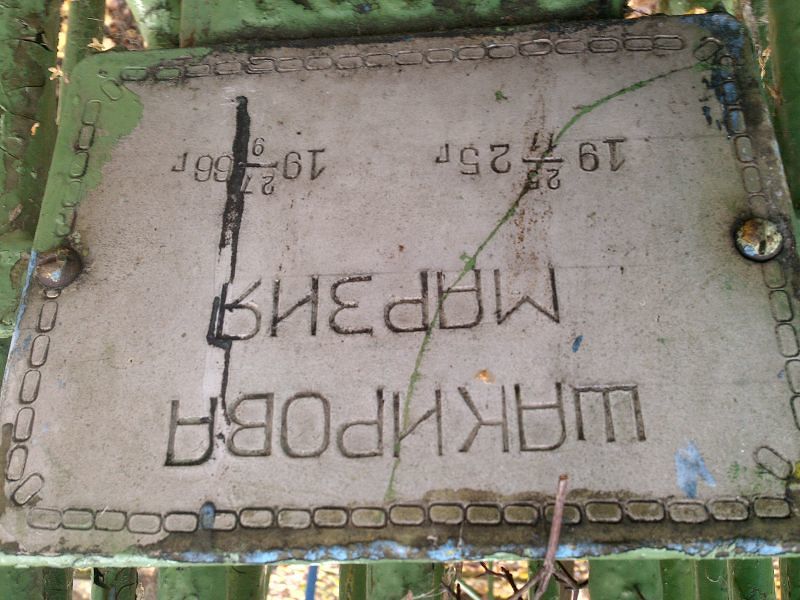 Марзия Шакирова