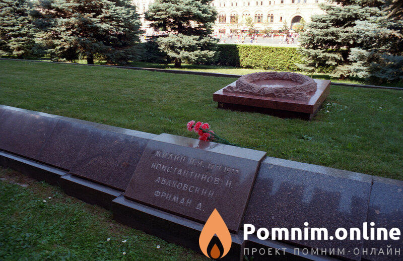 Фриман Джон