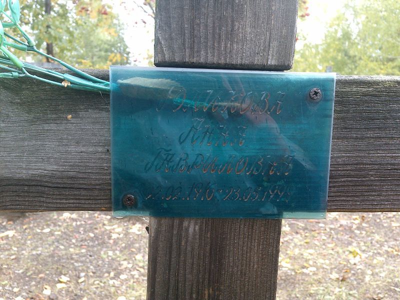 Голикова
