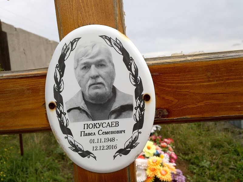 Покусаев