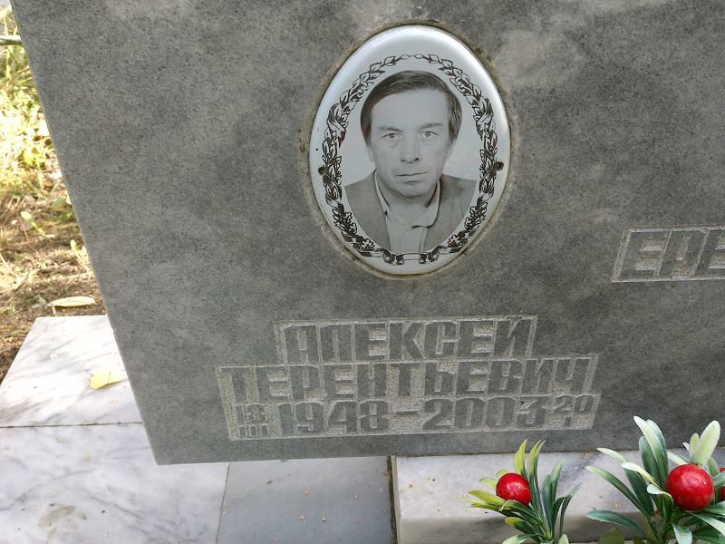 Еремин