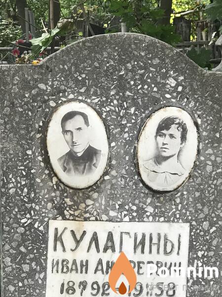 Кулагин Иван Андреевич