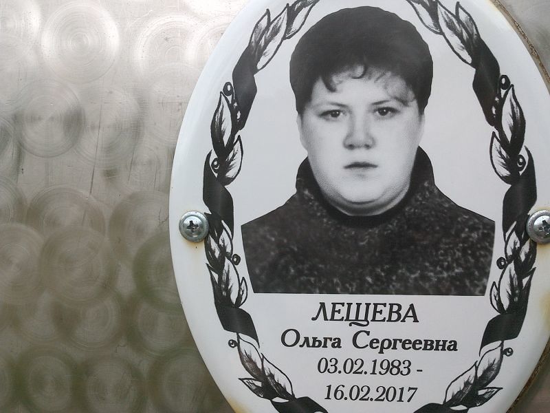 Лещева