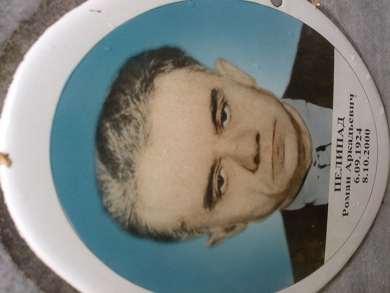Пелипад