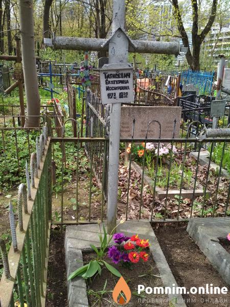 Тарасевич Екатерина Иосифовна