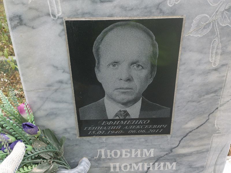 Ефименко