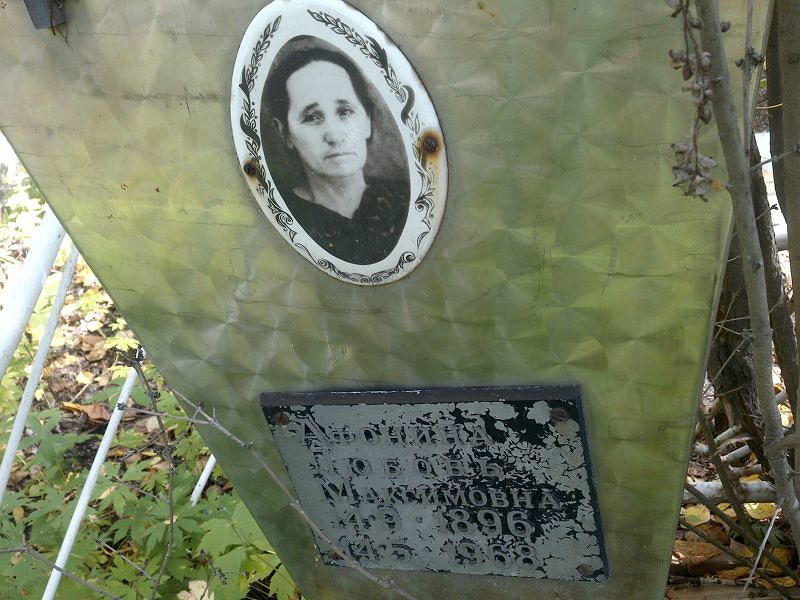 Афонина