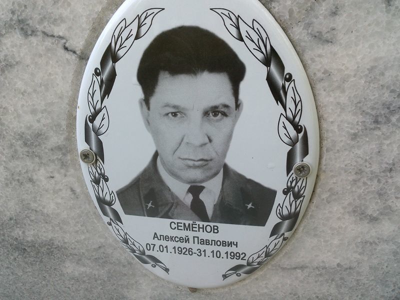 Семёнов