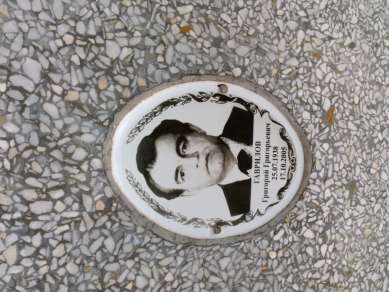 Гаврилов