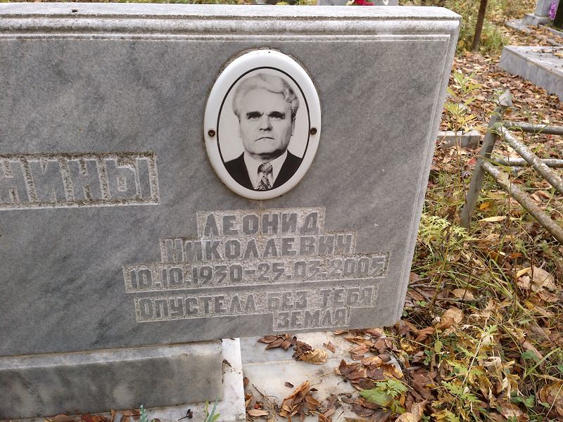 Кручинин