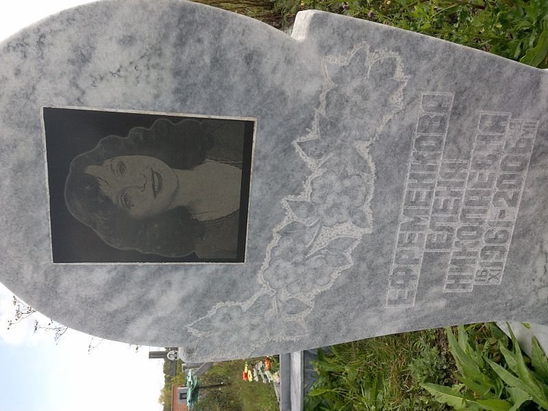 Ефременкова
