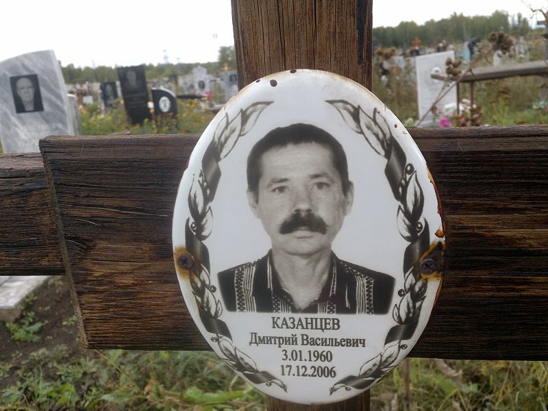 Казанцев