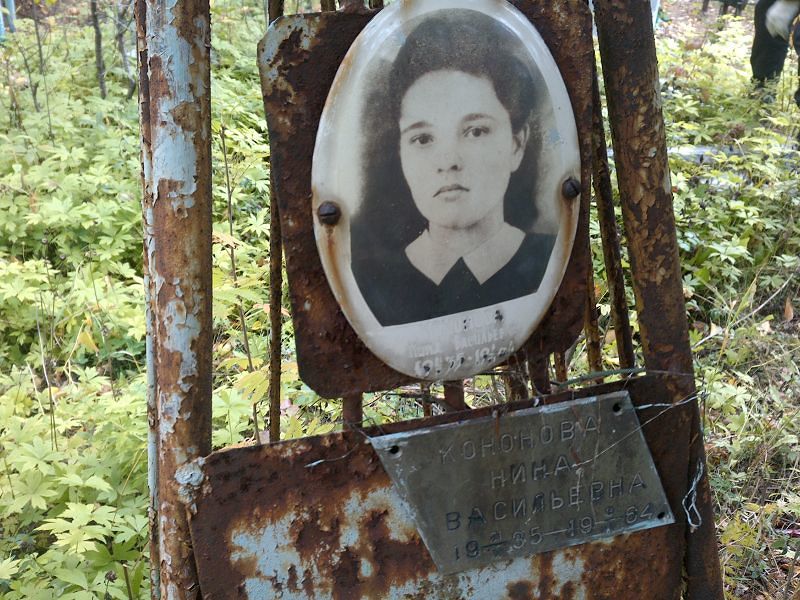 Кононова