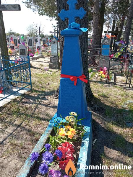Починчук Григорий Васильевич